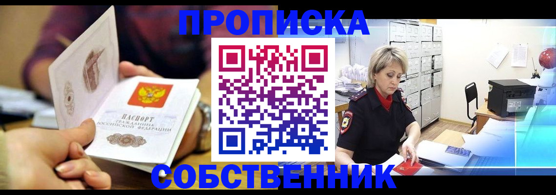 временная регистрация адрес в Арамили