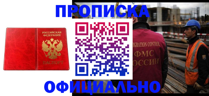 временная регистрация собственник в Арамили